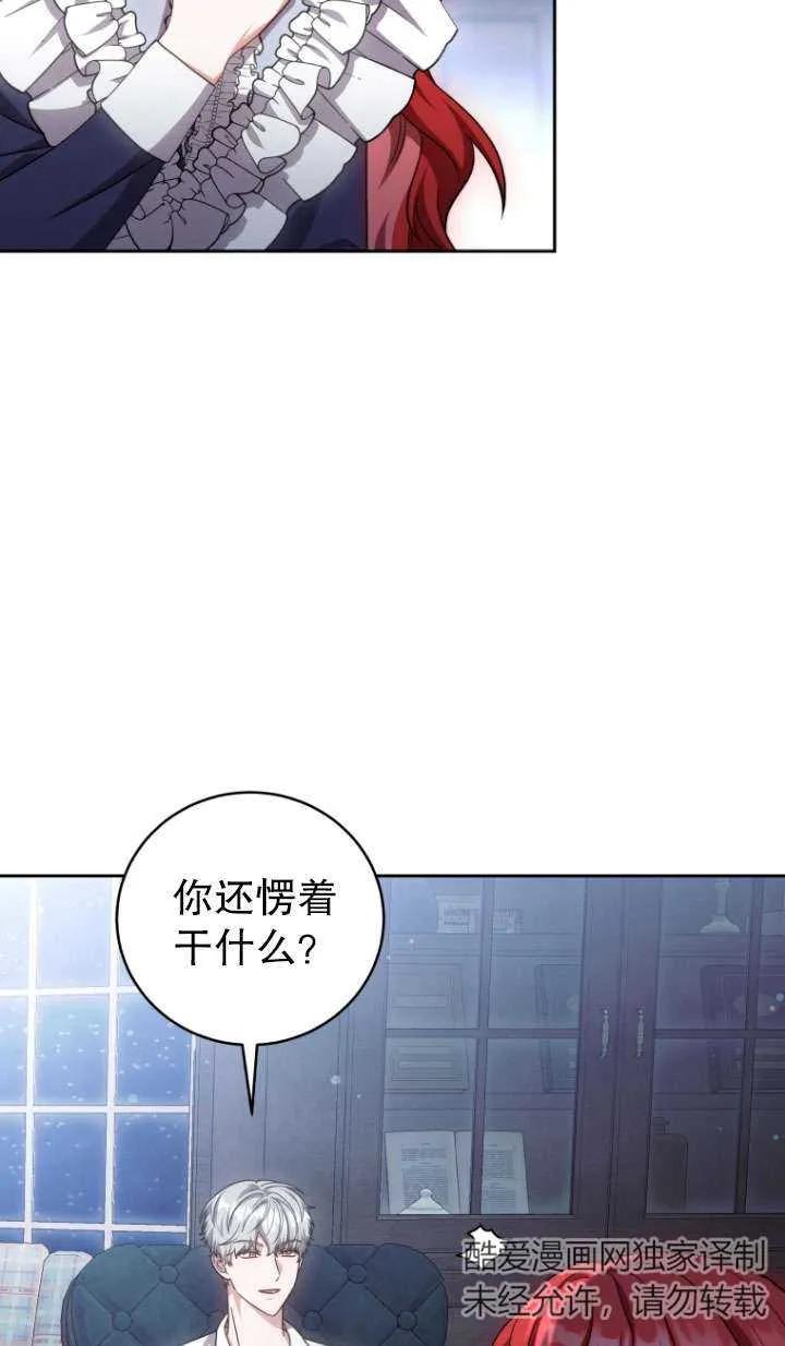 《在爱你之时》第36话 第87页