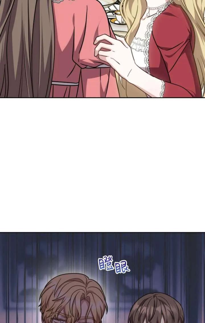 《在爱你之时》第36话 第42页