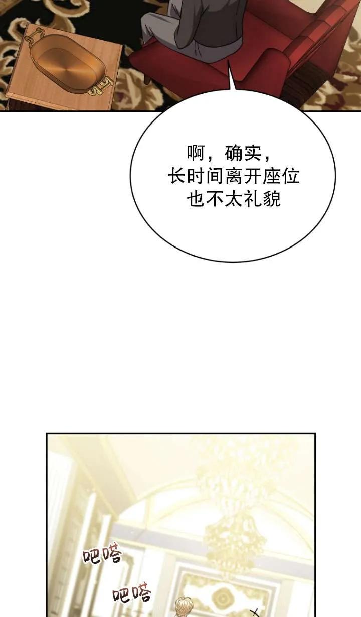 《在爱你之时》第36话 第38页
