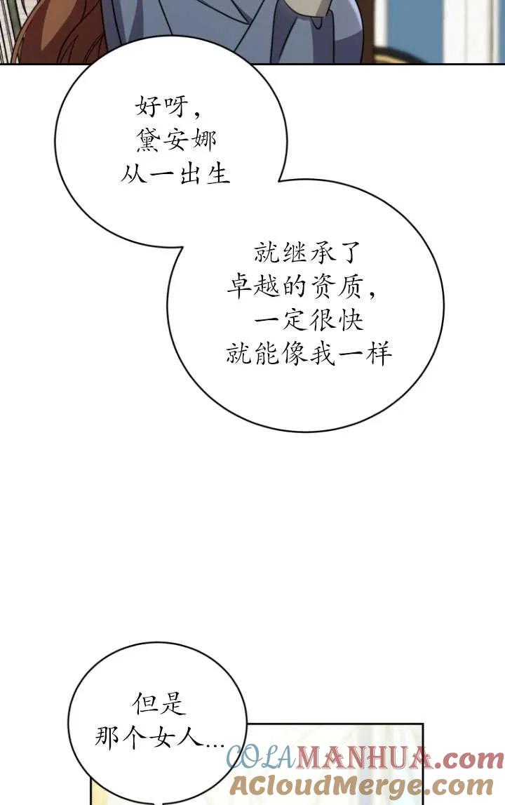 《在爱你之时》第36话 第10页