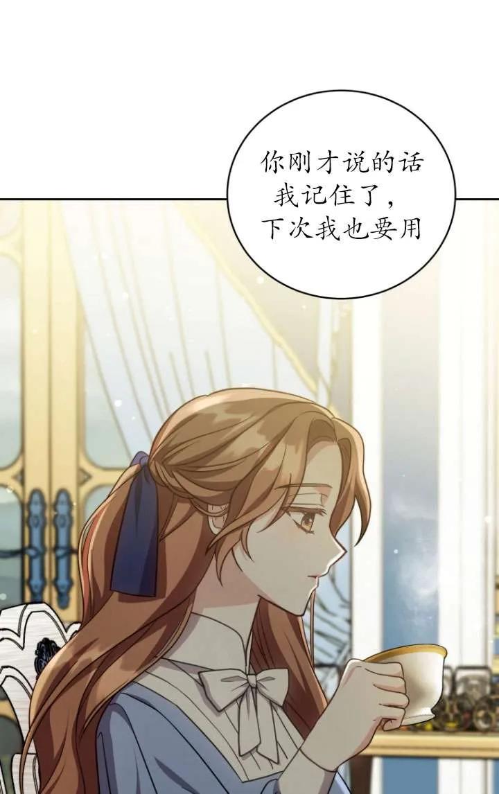 《在爱你之时》第36话 第9页