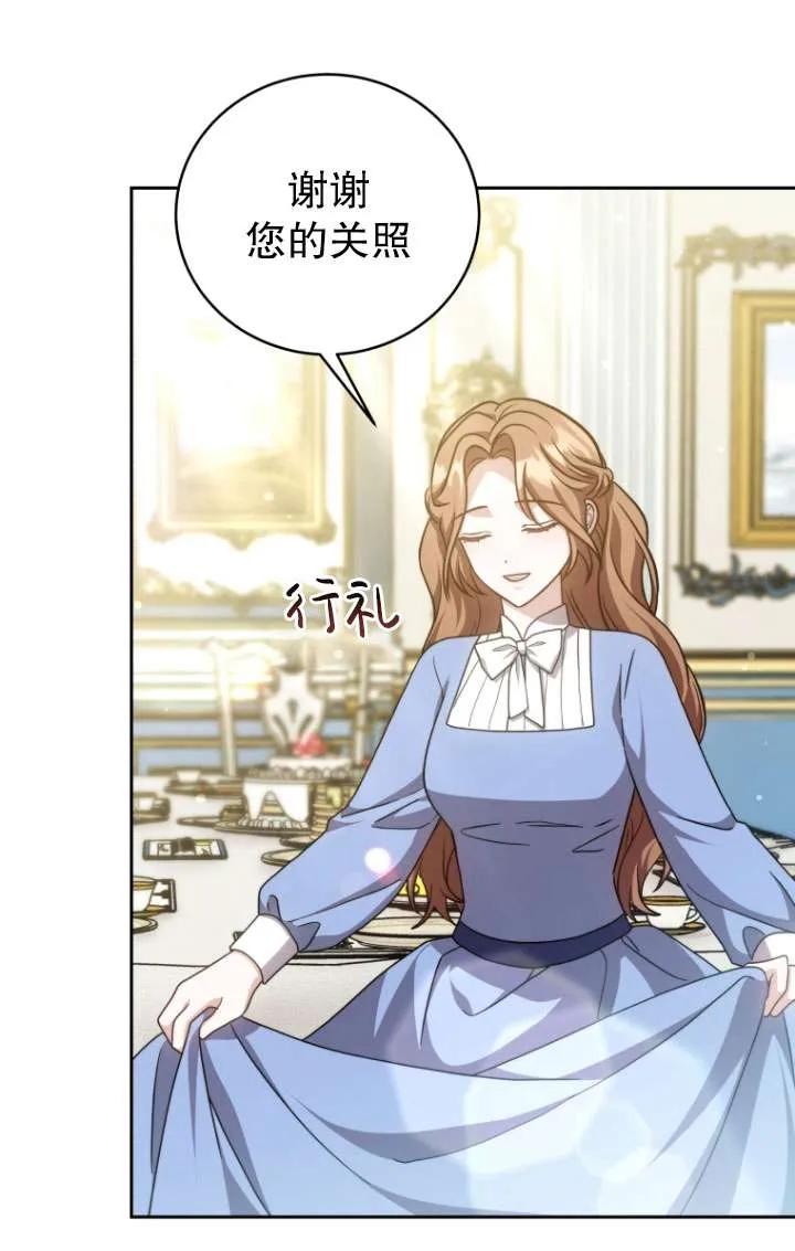《在爱你之时》第36话 第57页