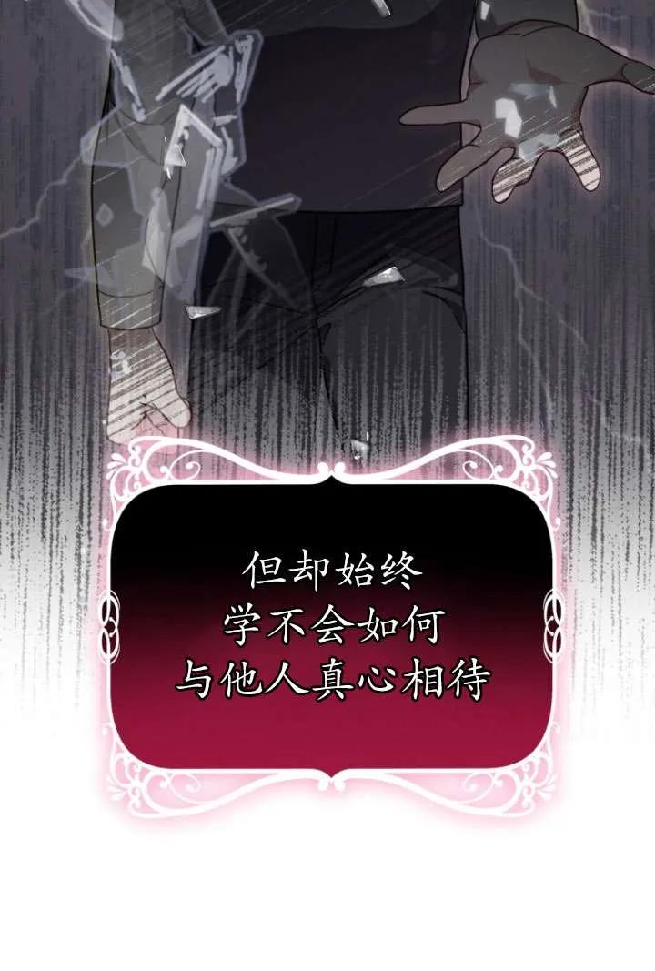 《在爱你之时》第37话 第36页