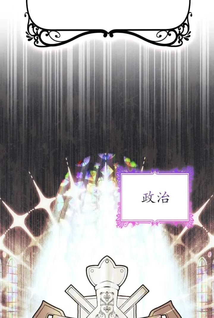 《在爱你之时》第37话 第32页