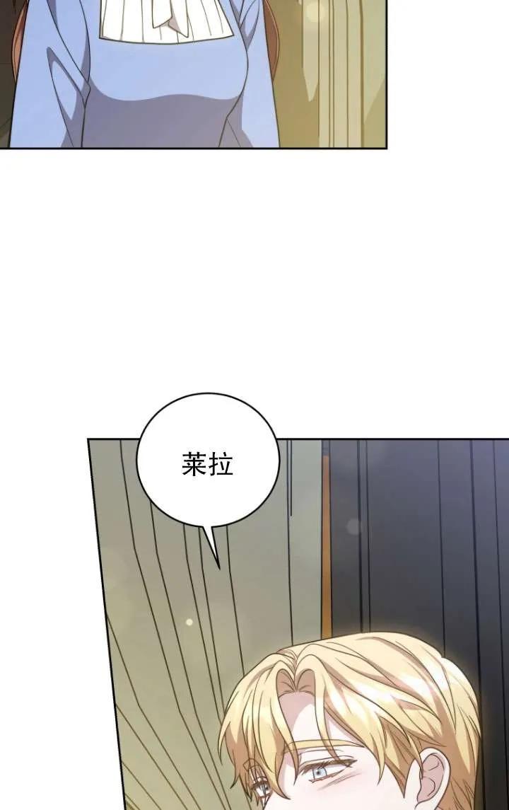 《在爱你之时》第37话 第15页