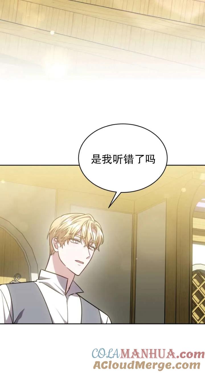 《在爱你之时》第37话 第67页