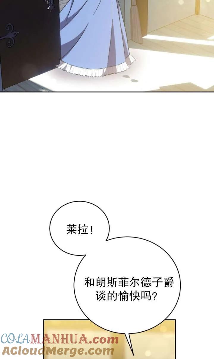 《在爱你之时》第37话 第52页