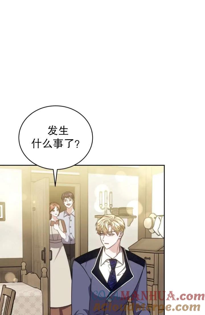 《在爱你之时》第37话 第79页