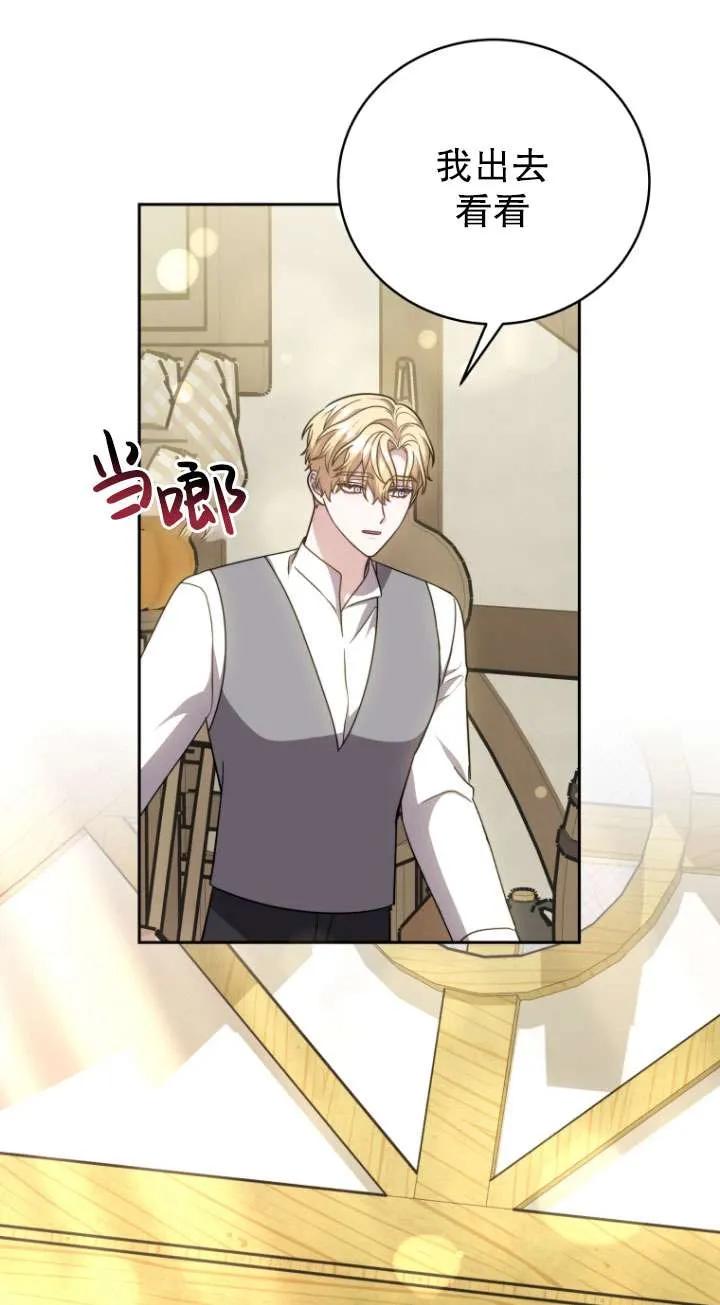 《在爱你之时》第37话 第65页