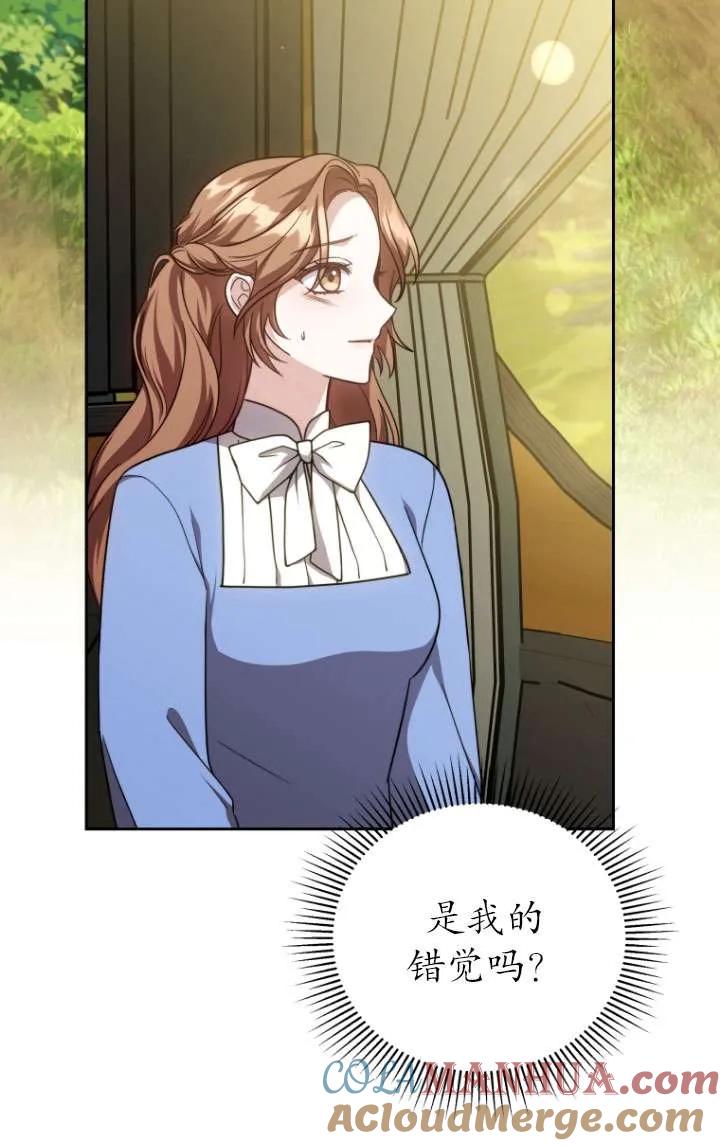 《在爱你之时》第37话 第4页