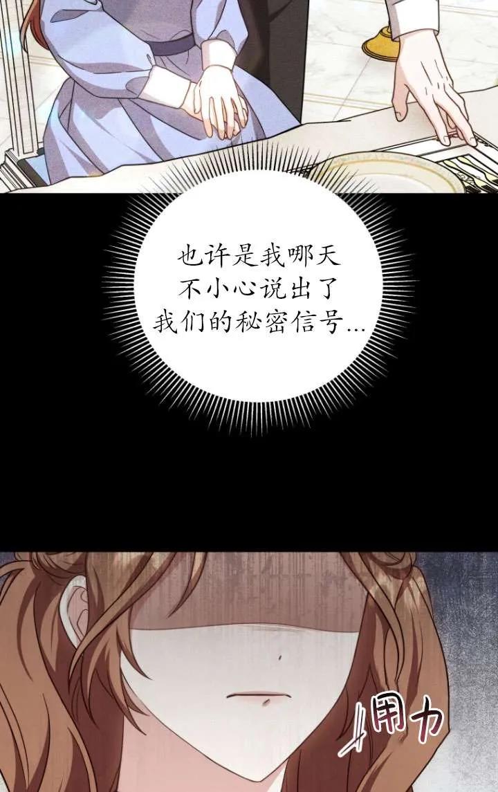 《在爱你之时》第37话 第6页
