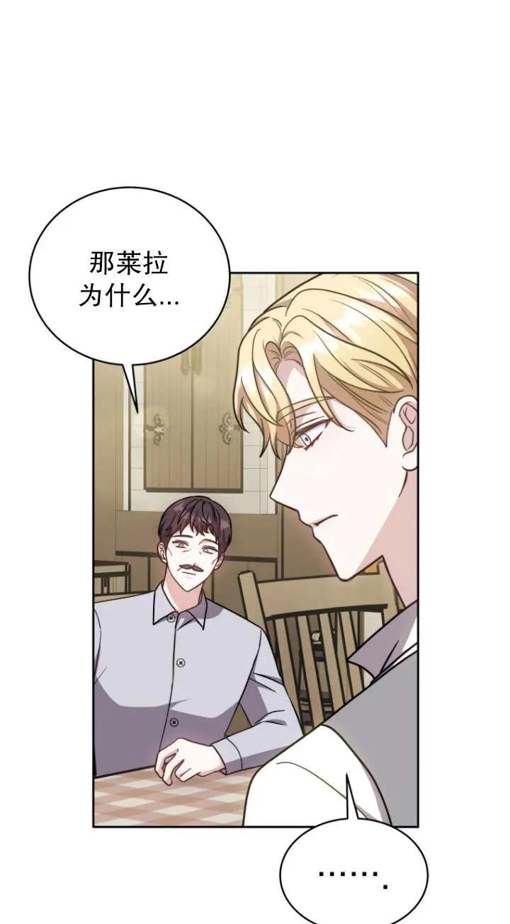 《在爱你之时》第37话 第63页
