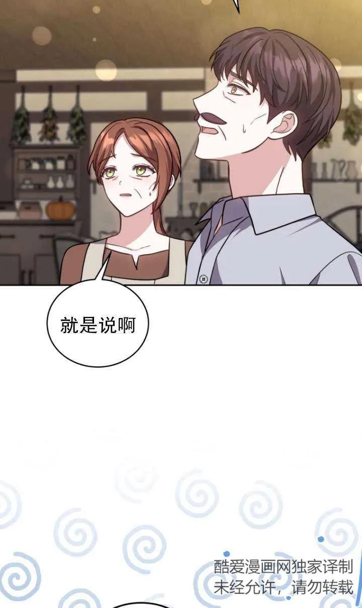 《在爱你之时》第37话 第56页