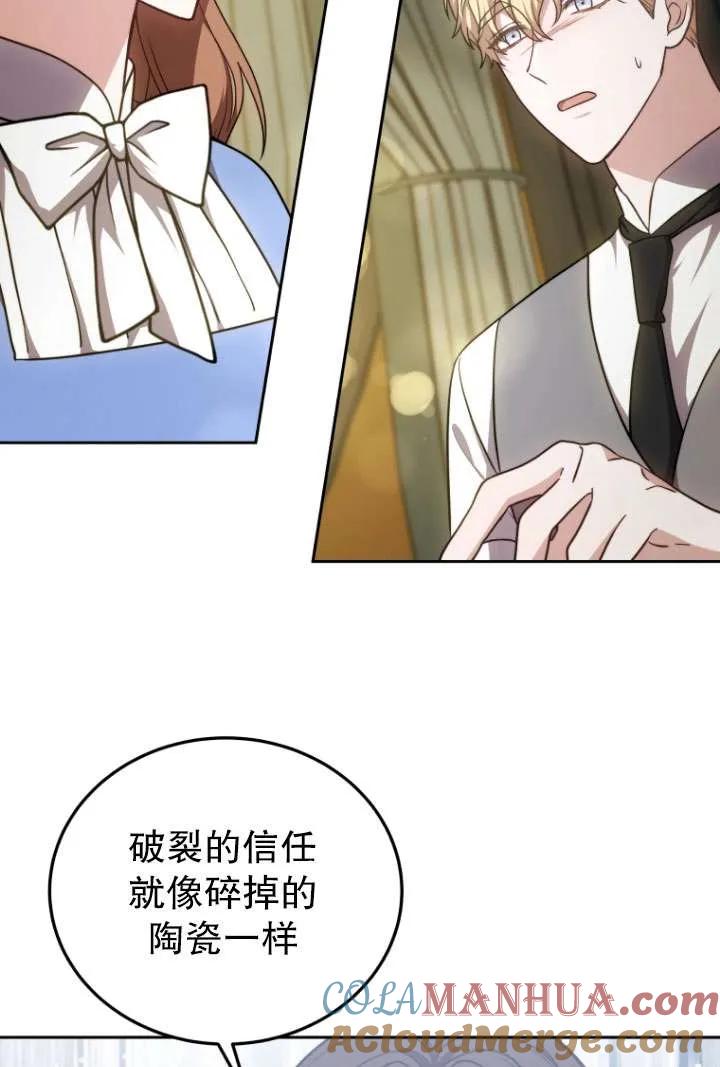 《在爱你之时》第37话 第40页