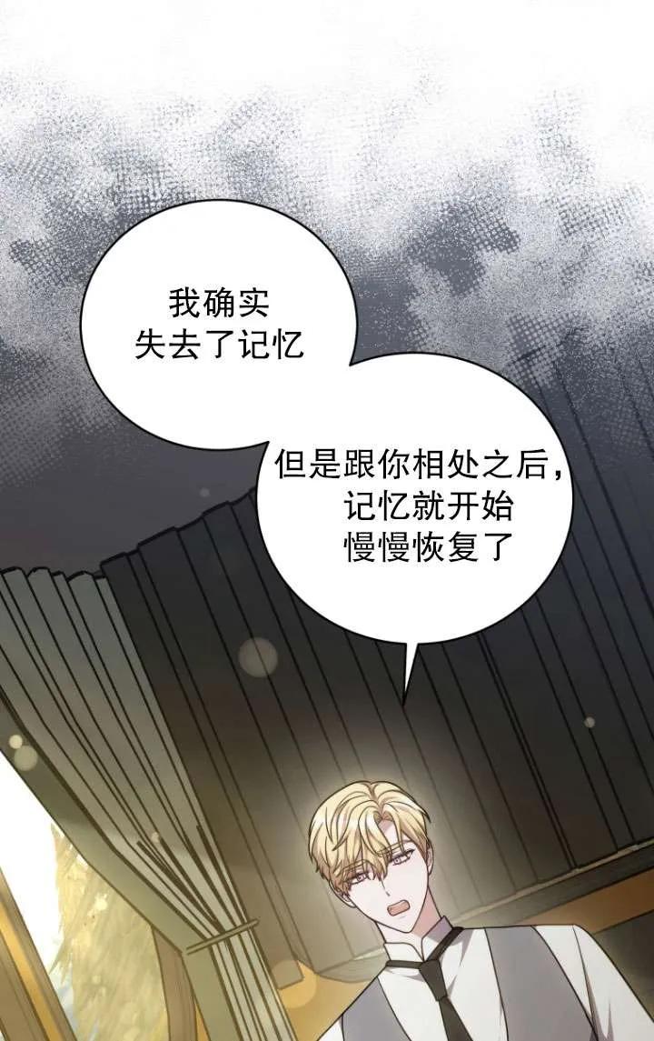 《在爱你之时》第37话 第21页