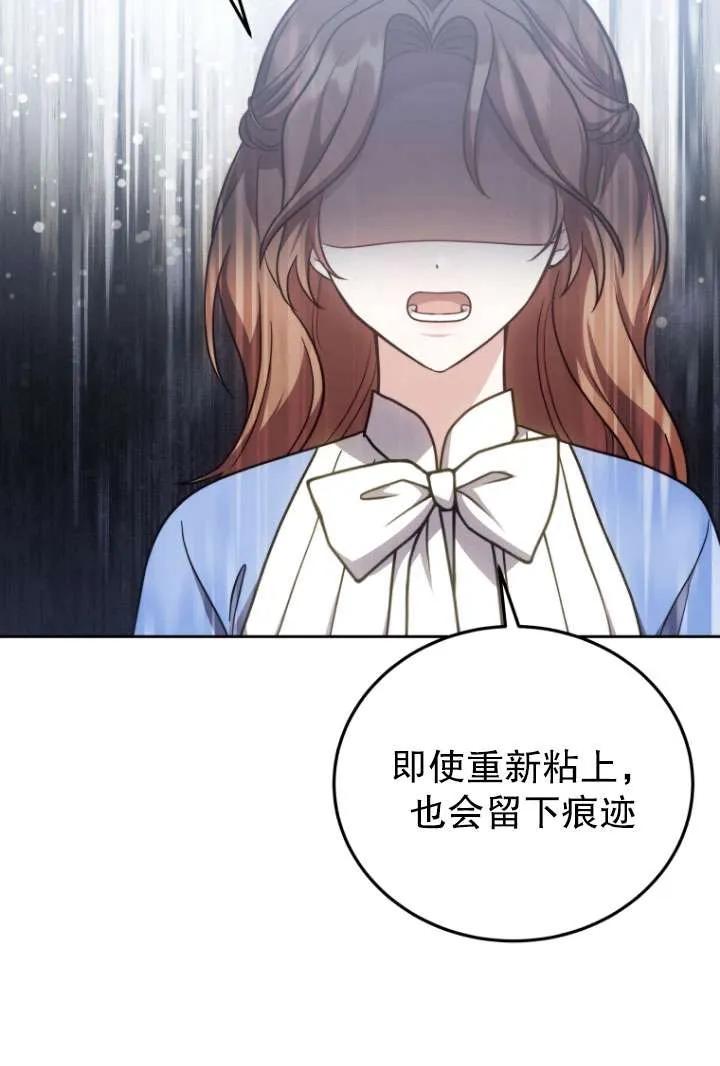《在爱你之时》第37话 第41页