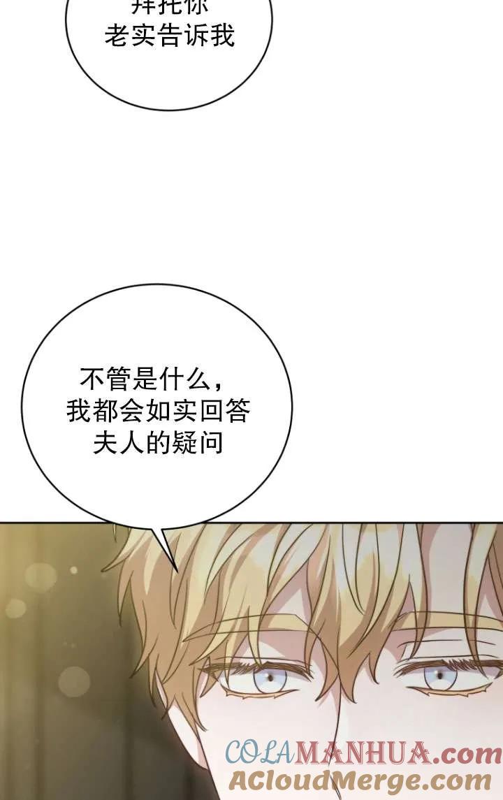 《在爱你之时》第37话 第10页