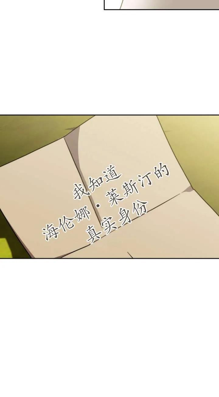 《在爱你之时》第37话 第74页