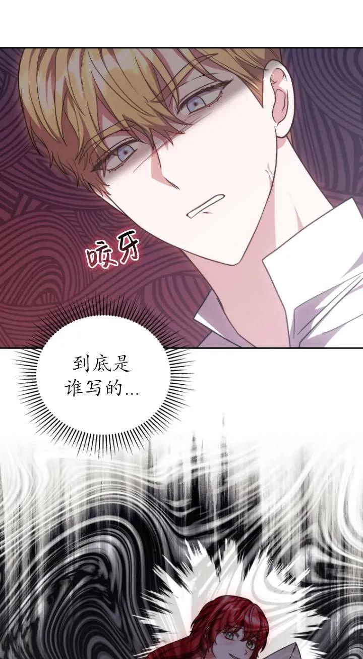 《在爱你之时》第37话 第75页