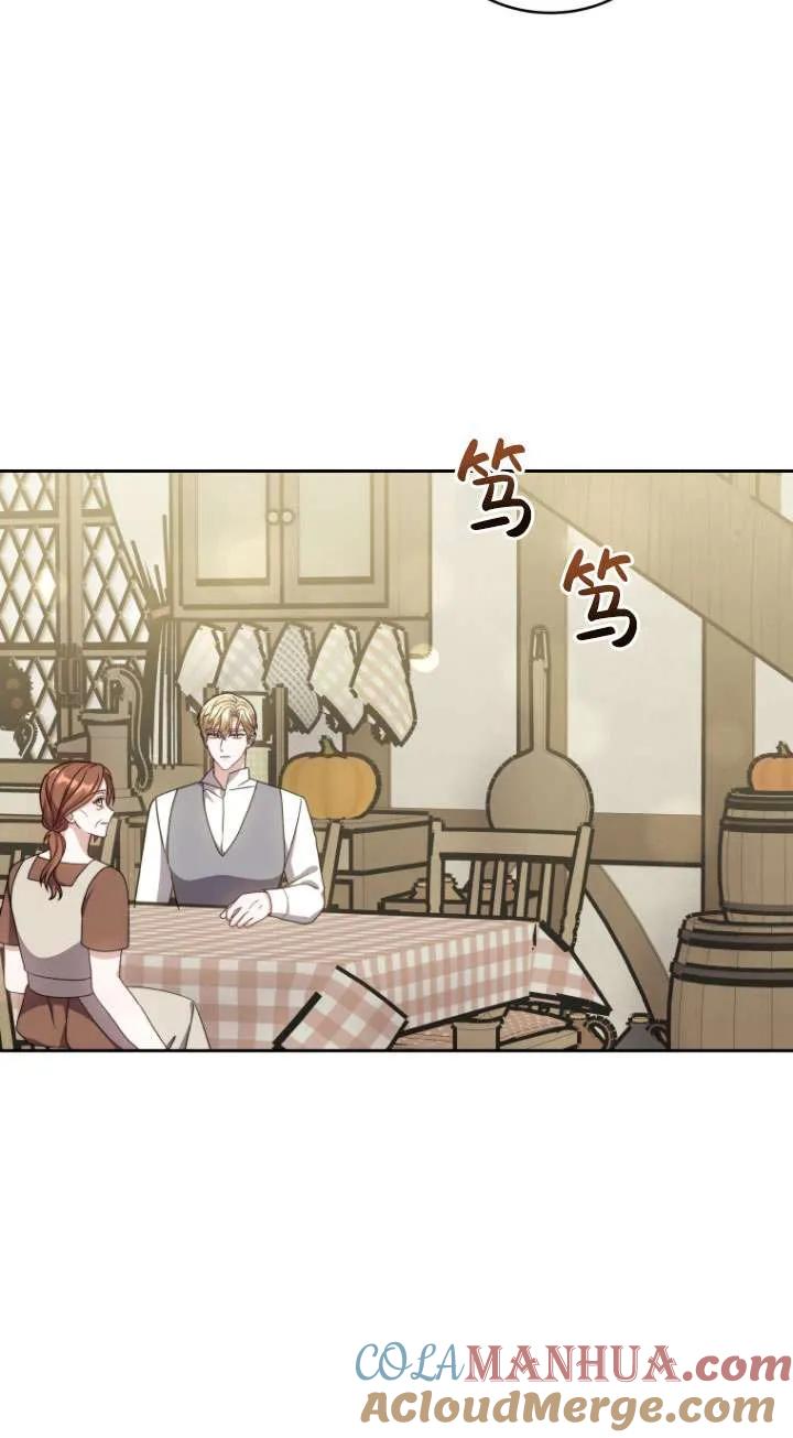 《在爱你之时》第37话 第64页