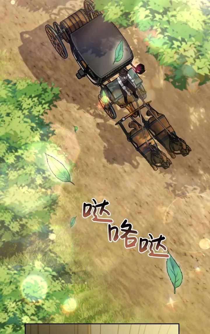 《在爱你之时》第37话 第3页