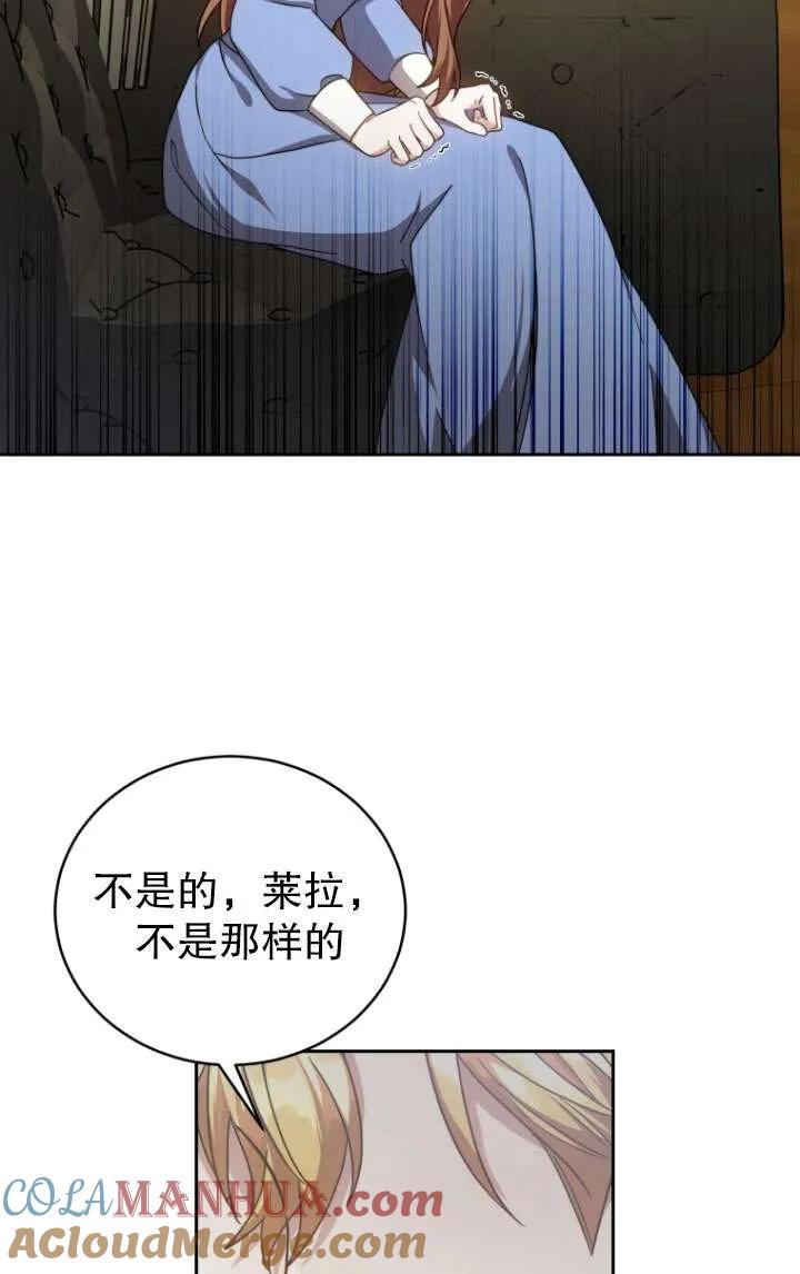 《在爱你之时》第37话 第19页