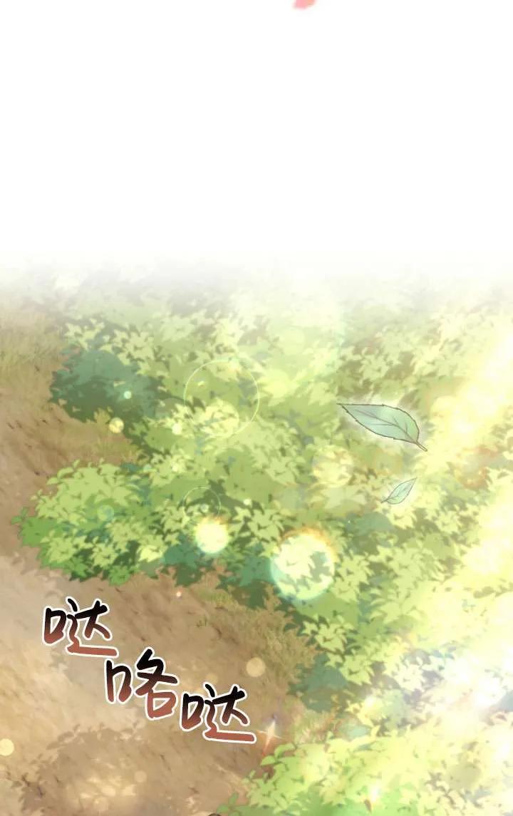 《在爱你之时》第37话 第2页