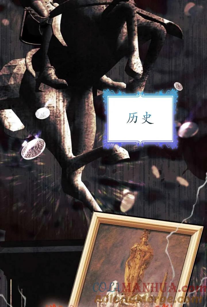 《在爱你之时》第37话 第34页