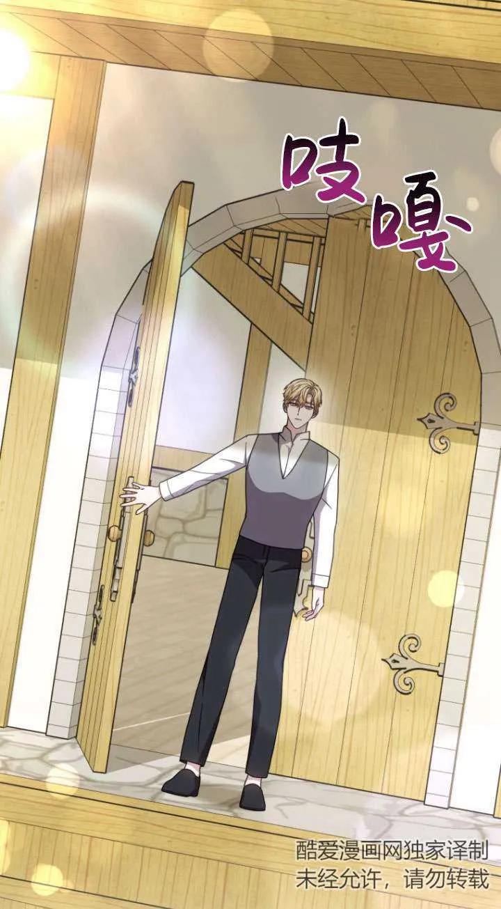 《在爱你之时》第37话 第66页