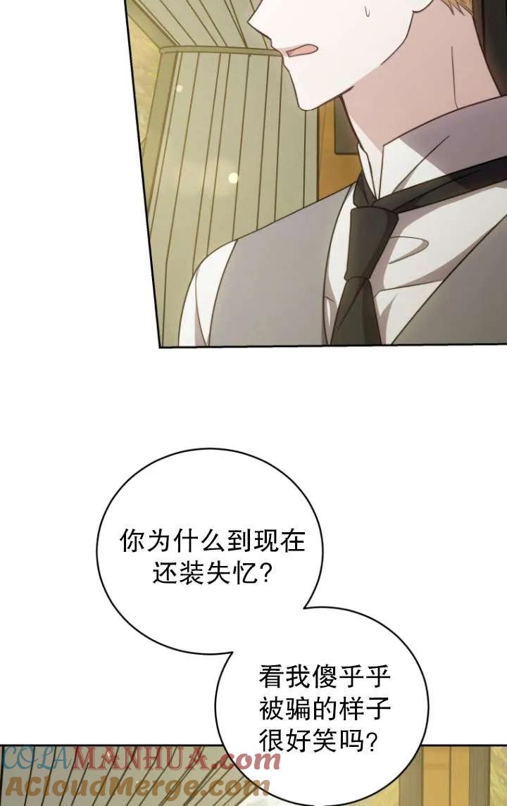 《在爱你之时》第37话 第16页