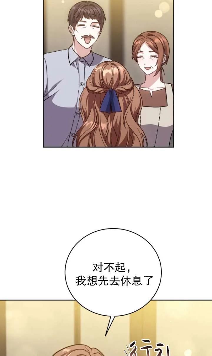 《在爱你之时》第37话 第53页