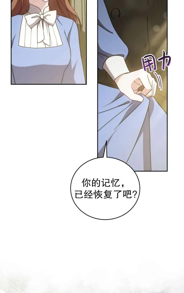 《在爱你之时》第37话 第12页