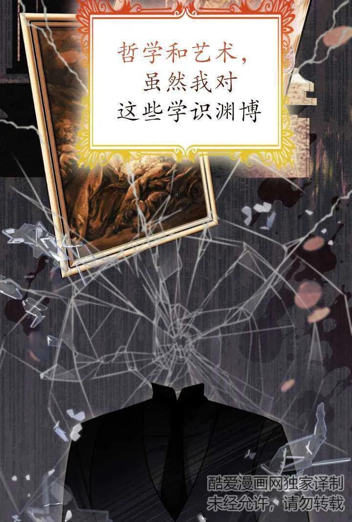 《在爱你之时》第37话 第35页