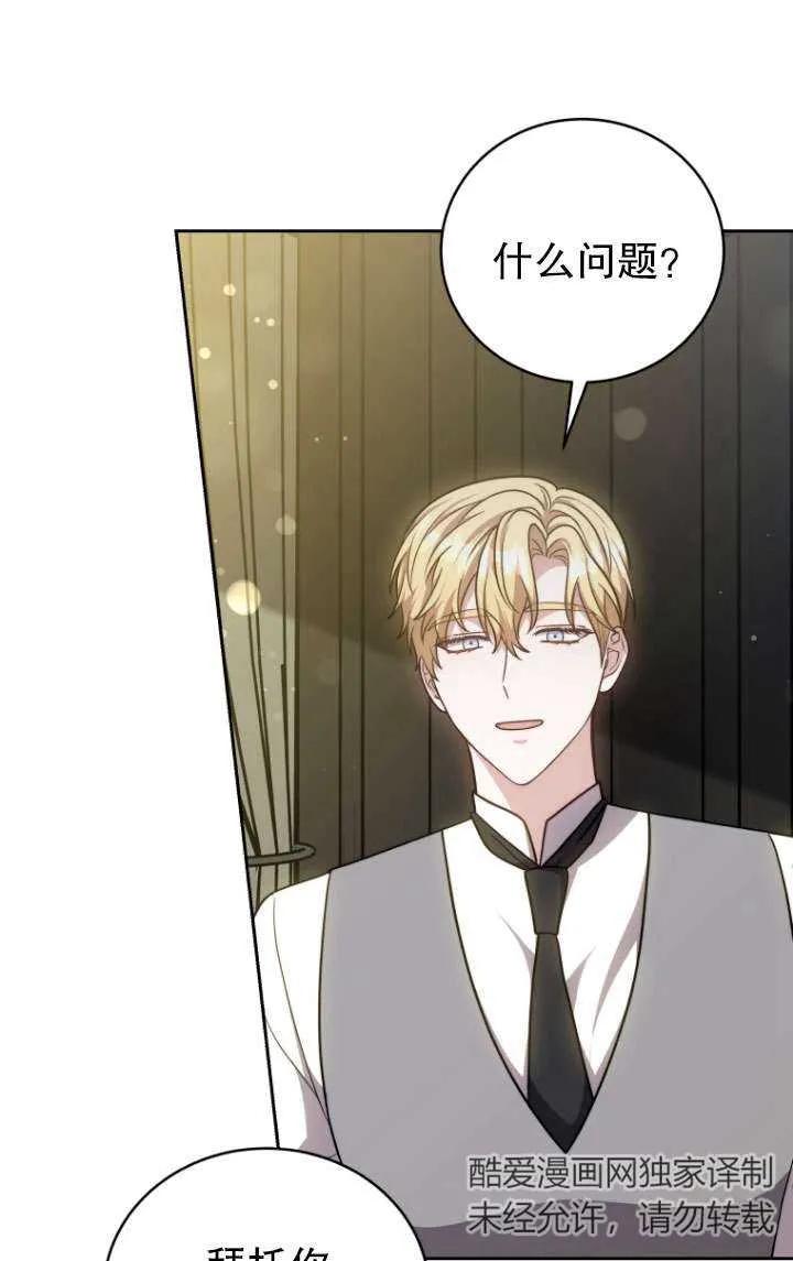 《在爱你之时》第37话 第9页