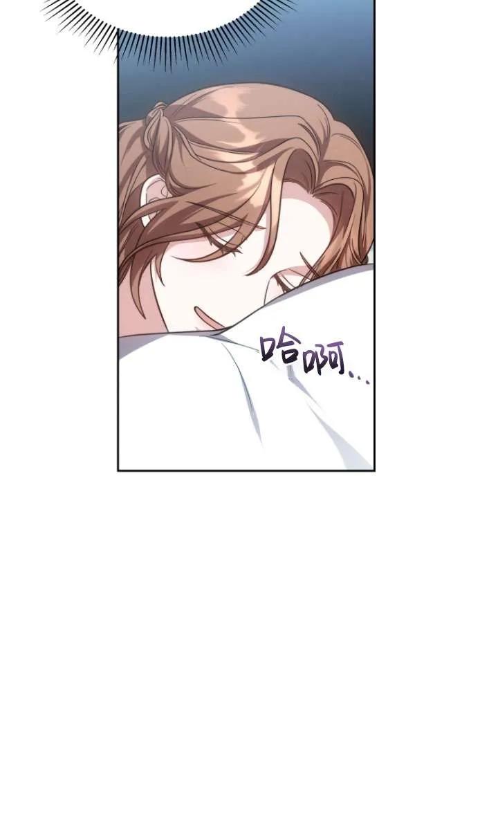 《在爱你之时》第37话 第60页