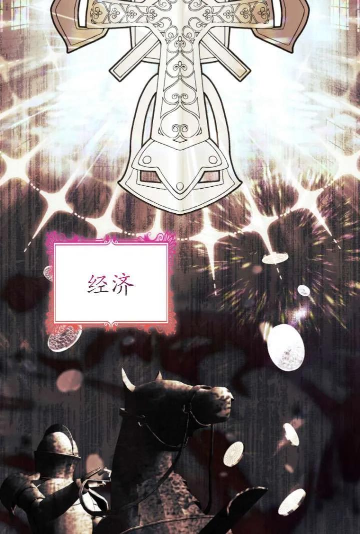 《在爱你之时》第37话 第33页