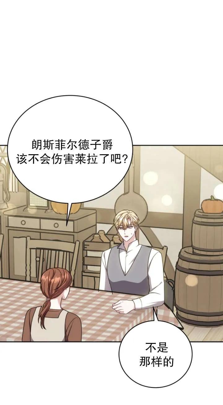 《在爱你之时》第37话 第62页