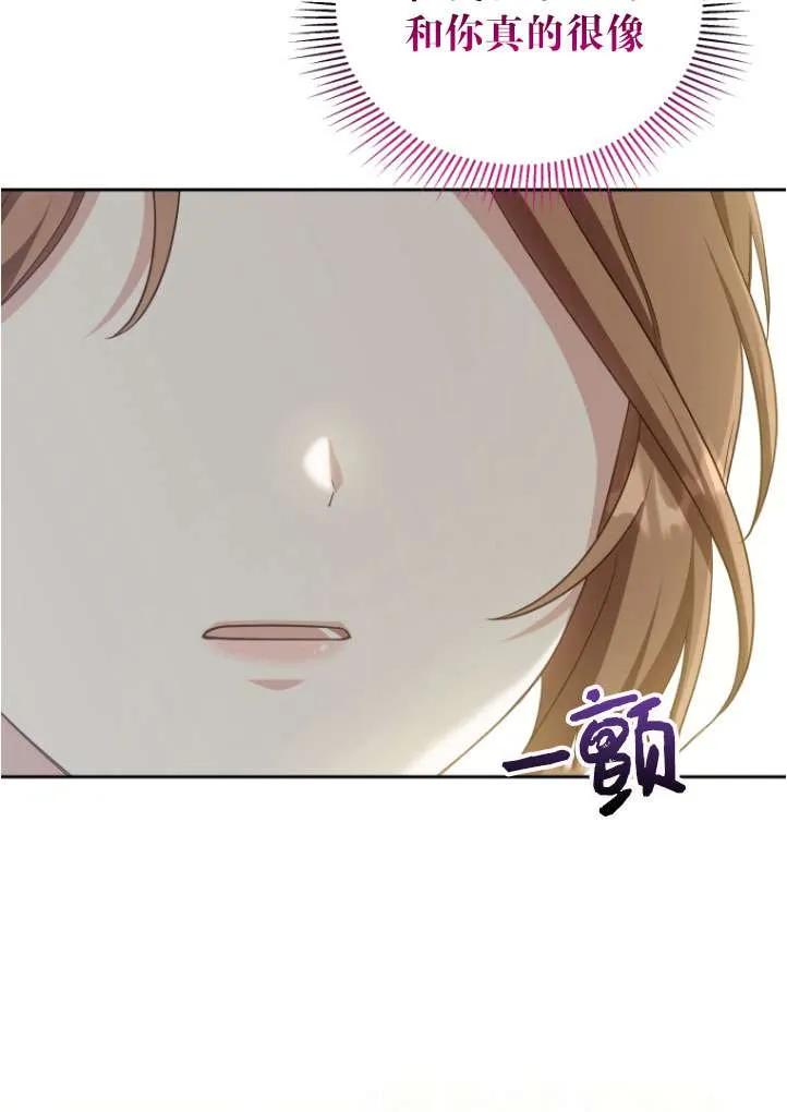 《在爱你之时》第38话 第60页