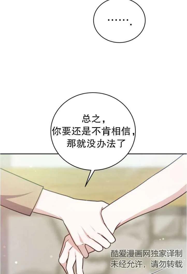 《在爱你之时》第38话 第35页