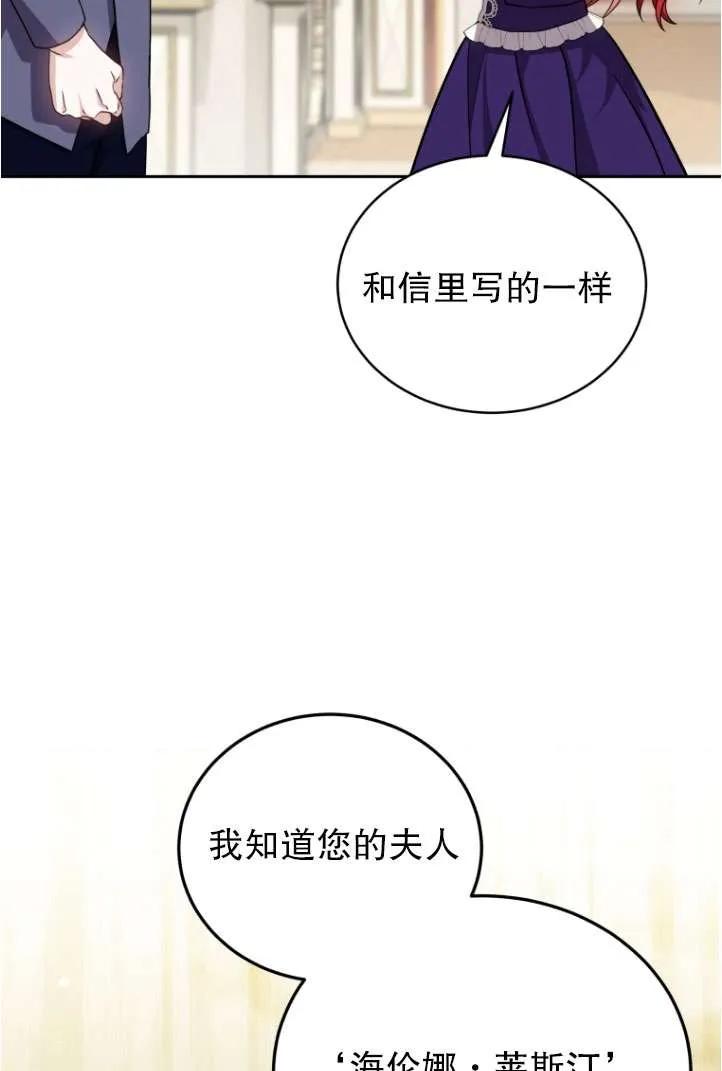 《在爱你之时》第38话 第82页
