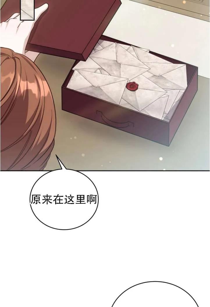 《在爱你之时》第38话 第39页