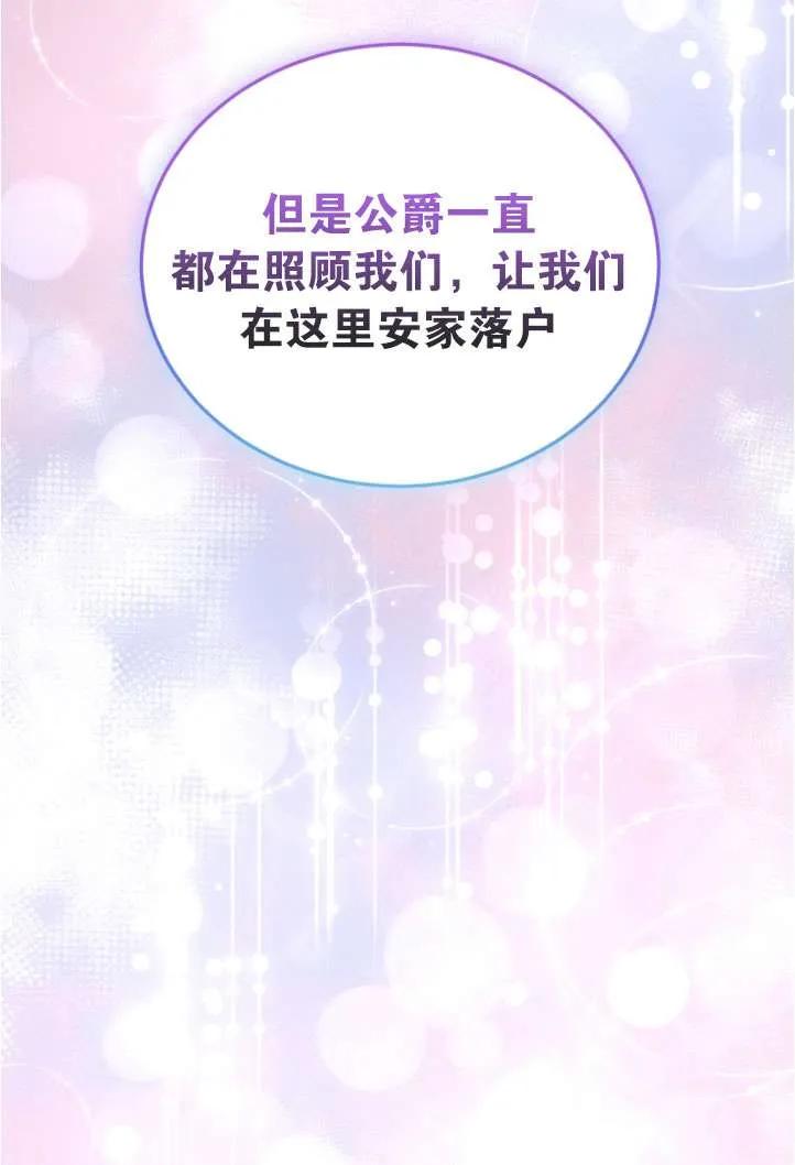 《在爱你之时》第38话 第30页