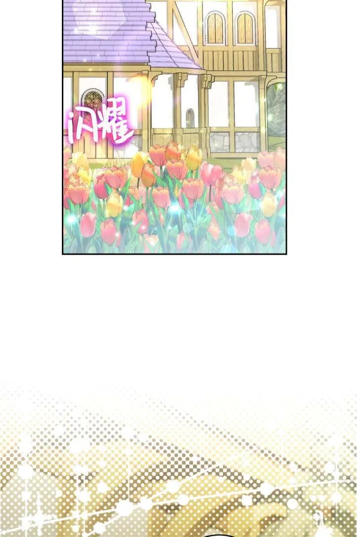 《在爱你之时》第38话 第3页