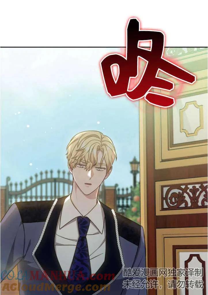 《在爱你之时》第38话 第73页