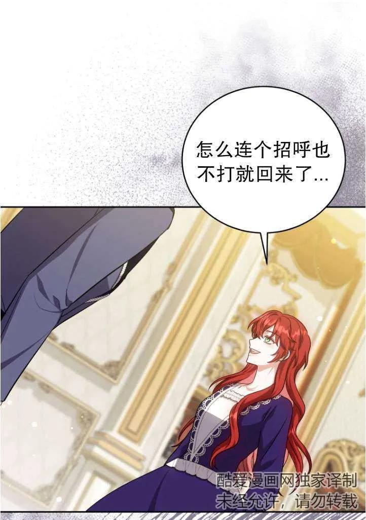 《在爱你之时》第38话 第76页