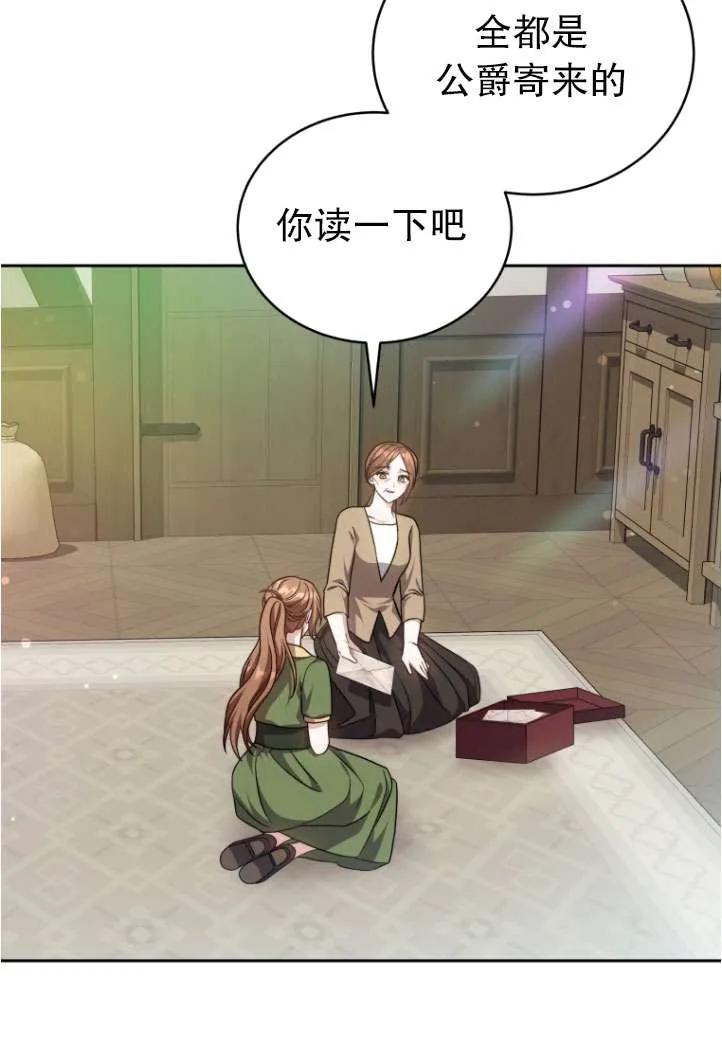 《在爱你之时》第38话 第40页