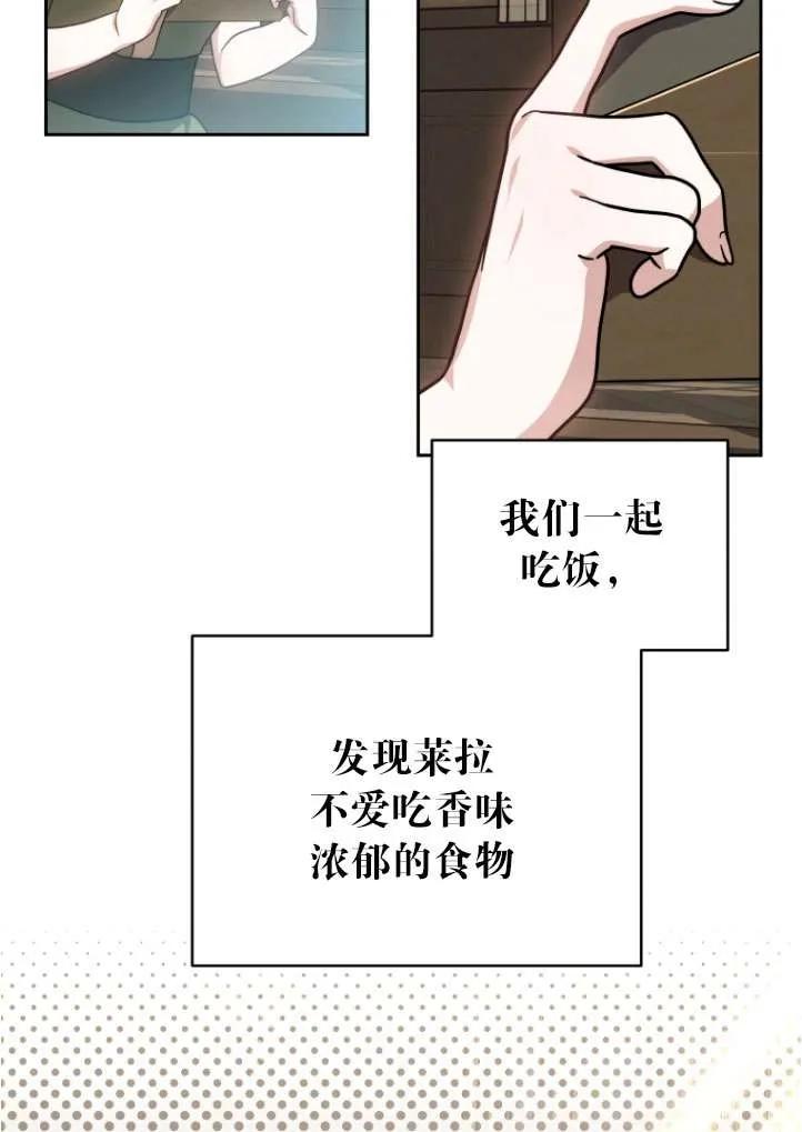 《在爱你之时》第38话 第42页