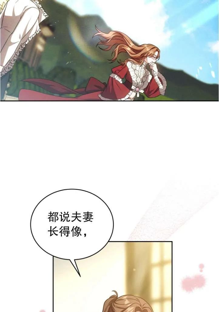 《在爱你之时》第38话 第66页
