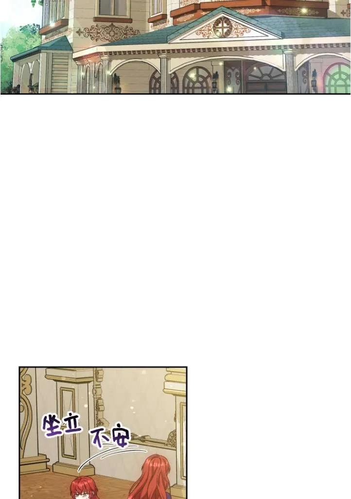 《在爱你之时》第38话 第71页