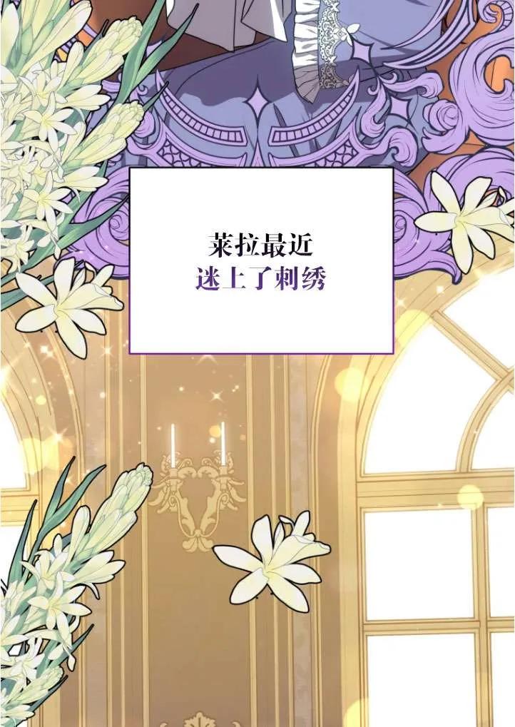 《在爱你之时》第38话 第46页